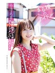 [FLASH] 2022.09.27-10.04 No.1661 柏木由紀 東雲うみ 風吹ケイ南里美希 大和田南那 高橋メア 菊地姫奈 良原安美アナ