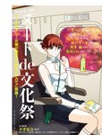 [FLASH] 2022.09.27-10.04 No.1661 柏木由紀 東雲うみ 風吹ケイ南里美希 大和田南那 高橋メア 菊地姫奈 良原安美アナ
