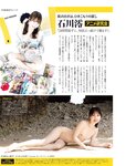 [FLASH] 2022.09.27-10.04 No.1661 柏木由紀 東雲うみ 風吹ケイ南里美希 大和田南那 高橋メア 菊地姫奈 良原安美アナ