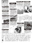[FLASH] 2022.09.27-10.04 No.1661 柏木由紀 東雲うみ 風吹ケイ南里美希 大和田南那 高橋メア 菊地姫奈 良原安美アナ