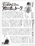[FLASH] 2022.09.27-10.04 No.1661 柏木由紀 東雲うみ 風吹ケイ南里美希 大和田南那 高橋メア 菊地姫奈 良原安美アナ