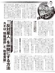 [FLASH] 2022.09.27-10.04 No.1661 柏木由紀 東雲うみ 風吹ケイ南里美希 大和田南那 高橋メア 菊地姫奈 良原安美アナ