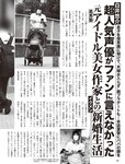 [FLASH] 2022.09.27-10.04 No.1661 柏木由紀 東雲うみ 風吹ケイ南里美希 大和田南那 高橋メア 菊地姫奈 良原安美アナ