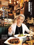 [FLASH] 2022.09.27-10.04 No.1661 柏木由紀 東雲うみ 風吹ケイ南里美希 大和田南那 高橋メア 菊地姫奈 良原安美アナ