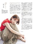 [EX大衆] 2022.03 えなこ 乃木坂46 佐藤楓 篠崎愛 篠崎こころ 吉田莉桜 林田百加