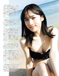 [EX大衆] 2022.03 えなこ 乃木坂46 佐藤楓 篠崎愛 篠崎こころ 吉田莉桜 林田百加