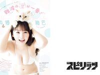 [Big Comic Spirits] 2022 No.41-42 (本郷柚巴)