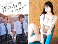 [Big Comic Spirits] 2022 No.41-42 (本郷柚巴)