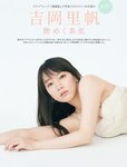 [FRIDAY] 2021.05.28 工藤美桜 森日菜美 東宮梨紗 安位カヲル 森咲智美 吉岡里帆 福本莉子