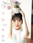 [EX大衆] 2022.05-06 乃木坂46 与田祐希 伊藤理々杏 NMB48 隅野和奏 本郷柚巴 高崎かなみ