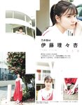 [EX大衆] 2022.05-06 乃木坂46 与田祐希 伊藤理々杏 NMB48 隅野和奏 本郷柚巴 高崎かなみ