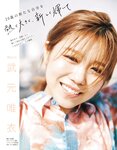 [EX大衆] 2022.05-06 乃木坂46 与田祐希 伊藤理々杏 NMB48 隅野和奏 本郷柚巴 高崎かなみ