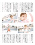 [EX大衆] 2022.05-06 乃木坂46 与田祐希 伊藤理々杏 NMB48 隅野和奏 本郷柚巴 高崎かなみ