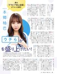 [EX大衆] 2022.05-06 乃木坂46 与田祐希 伊藤理々杏 NMB48 隅野和奏 本郷柚巴 高崎かなみ