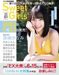 [EX大衆] 2022.05-06 乃木坂46 与田祐希 伊藤理々杏 NMB48 隅野和奏 本郷柚巴 高崎かなみ