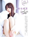 [EX大衆] 2022.05-06 乃木坂46 与田祐希 伊藤理々杏 NMB48 隅野和奏 本郷柚巴 高崎かなみ