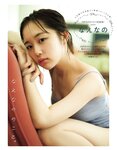 [EX大衆] 2022.05-06 乃木坂46 与田祐希 伊藤理々杏 NMB48 隅野和奏 本郷柚巴 高崎かなみ