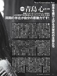[FRIDAY] 2022.09.23 ゆうちゃみ 足立梨花 新谷真由 似鳥沙也加 フミカ 竹内花