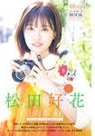 [Weekly Shonen Sunday] 2022 No.41