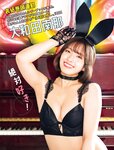 [FLASH] 2022.9.20 No.1660 出口亜梨沙 星乃莉子 大和田南那 川上千尋 北野日奈子 中森明菜