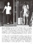 [FLASH] 2022.9.20 No.1660 出口亜梨沙 星乃莉子 大和田南那 川上千尋 北野日奈子 中森明菜