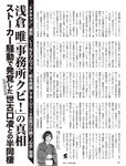 [FLASH] 2022.9.20 No.1660 出口亜梨沙 星乃莉子 大和田南那 川上千尋 北野日奈子 中森明菜