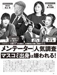 [FLASH] 2022.9.20 No.1660 出口亜梨沙 星乃莉子 大和田南那 川上千尋 北野日奈子 中森明菜