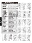 [FLASH] 2022.9.20 No.1660 出口亜梨沙 星乃莉子 大和田南那 川上千尋 北野日奈子 中森明菜
