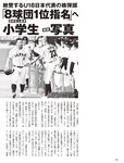 [FLASH] 2022.9.20 No.1660 出口亜梨沙 星乃莉子 大和田南那 川上千尋 北野日奈子 中森明菜