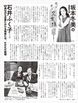 [FLASH] 2022.9.20 No.1660 出口亜梨沙 星乃莉子 大和田南那 川上千尋 北野日奈子 中森明菜