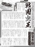 [FLASH] 2022.9.20 No.1660 出口亜梨沙 星乃莉子 大和田南那 川上千尋 北野日奈子 中森明菜