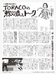 [FLASH] 2022.9.20 No.1660 出口亜梨沙 星乃莉子 大和田南那 川上千尋 北野日奈子 中森明菜