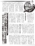 [FLASH] 2022.9.20 No.1660 出口亜梨沙 星乃莉子 大和田南那 川上千尋 北野日奈子 中森明菜
