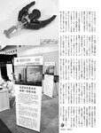 [FLASH] 2022.9.20 No.1660 出口亜梨沙 星乃莉子 大和田南那 川上千尋 北野日奈子 中森明菜