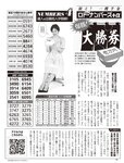 [FLASH] 2022.9.20 No.1660 出口亜梨沙 星乃莉子 大和田南那 川上千尋 北野日奈子 中森明菜