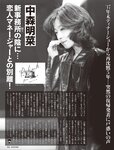[FLASH] 2022.9.20 No.1660 出口亜梨沙 星乃莉子 大和田南那 川上千尋 北野日奈子 中森明菜