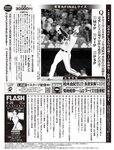 [FLASH] 2022.9.20 No.1660 出口亜梨沙 星乃莉子 大和田南那 川上千尋 北野日奈子 中森明菜