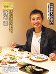 [FLASH] 2022.9.20 No.1660 出口亜梨沙 星乃莉子 大和田南那 川上千尋 北野日奈子 中森明菜