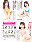 [FLASH] 2022.9.20 No.1660 出口亜梨沙 星乃莉子 大和田南那 川上千尋 北野日奈子 中森明菜