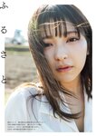 STRiKE! 3回表 2021.04.22 十味 永尾まりや 猪子れいあ くりえみ 志田音々