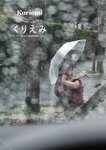 STRiKE! 3回表 2021.04.22 十味 永尾まりや 猪子れいあ くりえみ 志田音々