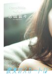 STRiKE! 3回表 2021.04.22 十味 永尾まりや 猪子れいあ くりえみ 志田音々