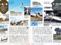 [Weekly Playboy] 2022 No.39-40 (雪平莉左 宇垣美里 斎藤愛莉 菊地姫奈 柳川みあ 北原芽依 他)