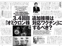 [Weekly Playboy] 2022 No.39-40 (雪平莉左 宇垣美里 斎藤愛莉 菊地姫奈 柳川みあ 北原芽依 他)