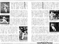 [Weekly Playboy] 2022 No.39-40 (雪平莉左 宇垣美里 斎藤愛莉 菊地姫奈 柳川みあ 北原芽依 他)