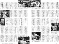 [Weekly Playboy] 2022 No.39-40 (雪平莉左 宇垣美里 斎藤愛莉 菊地姫奈 柳川みあ 北原芽依 他)