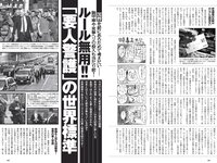 [Weekly Playboy] 2022 No.39-40 (雪平莉左 宇垣美里 斎藤愛莉 菊地姫奈 柳川みあ 北原芽依 他)
