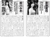 [Weekly Playboy] 2022 No.39-40 (雪平莉左 宇垣美里 斎藤愛莉 菊地姫奈 柳川みあ 北原芽依 他)
