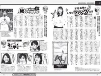 [Weekly Playboy] 2022 No.39-40 (雪平莉左 宇垣美里 斎藤愛莉 菊地姫奈 柳川みあ 北原芽依 他)