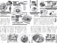 [Weekly Playboy] 2022 No.39-40 (雪平莉左 宇垣美里 斎藤愛莉 菊地姫奈 柳川みあ 北原芽依 他)